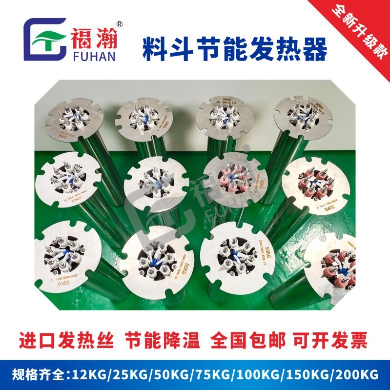 100kg節能加熱管